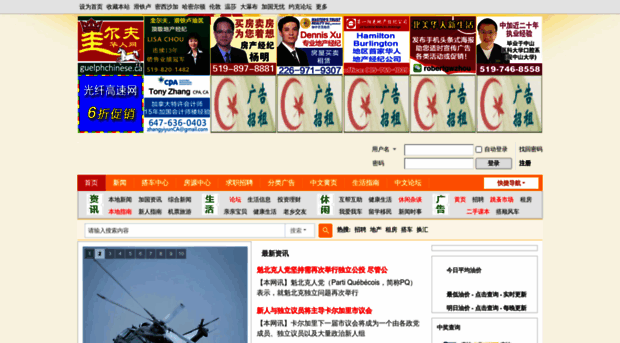 guelphchinese.ca