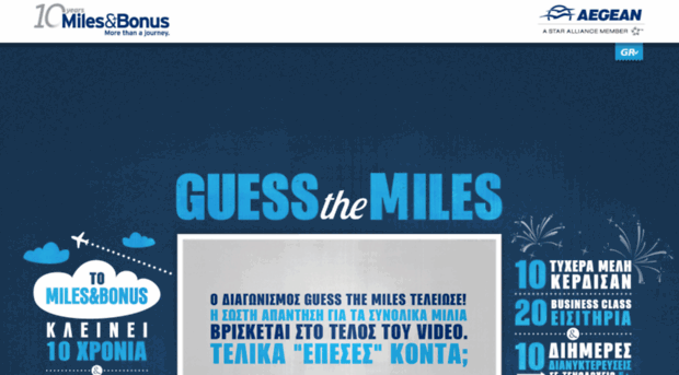 guessthemiles.gr