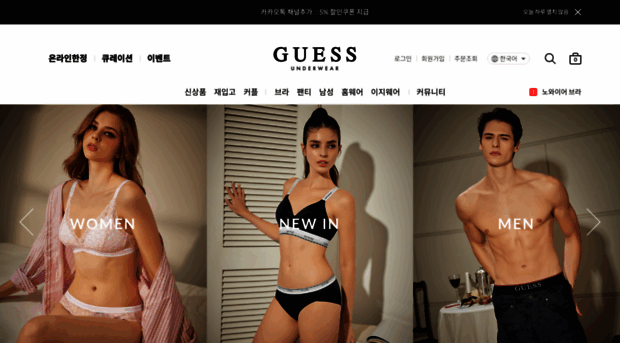 guessunderwear.kr