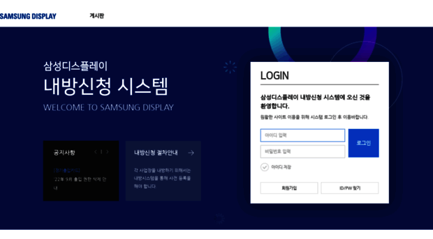 guest.samsungdisplay.com