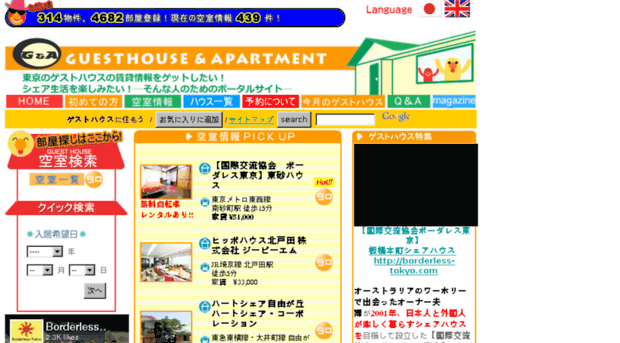 guesthouse-apartment.com