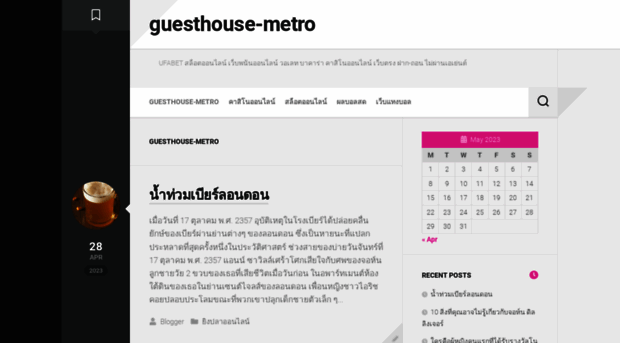 guesthouse-metro.com