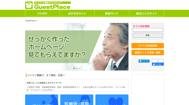 guestplace.net