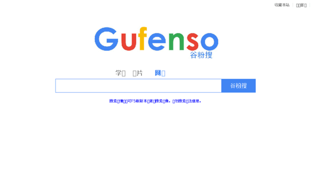 gufenso.huizhanzhang.com