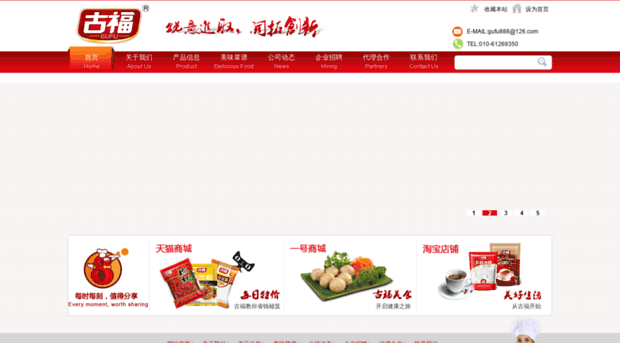 gufu.com.cn