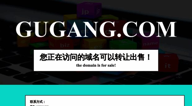 gugang.com