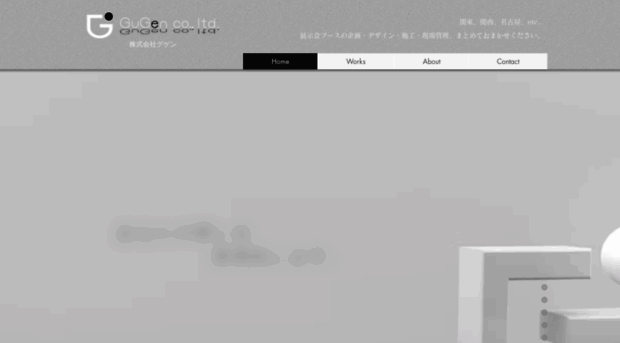 gugen.co.jp
