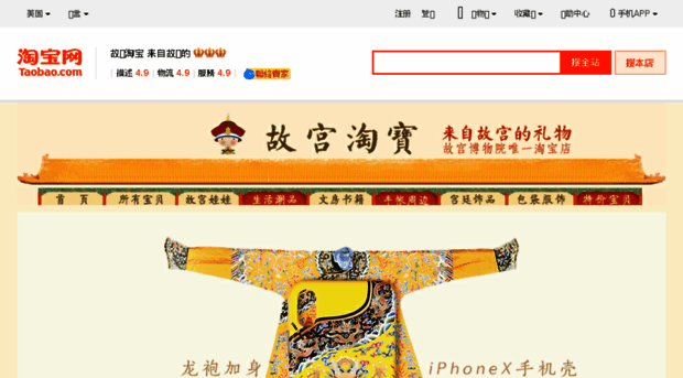 gugong1925.taobao.com