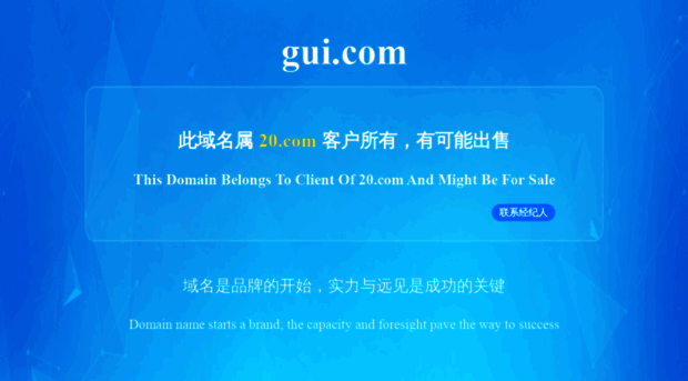 gui.com