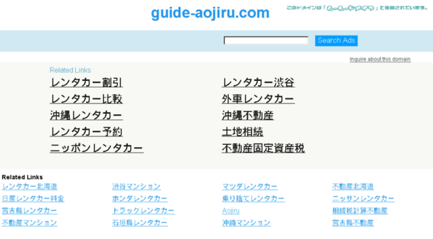 guide-aojiru.com