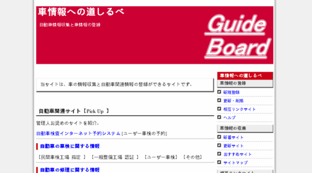guide-board.com
