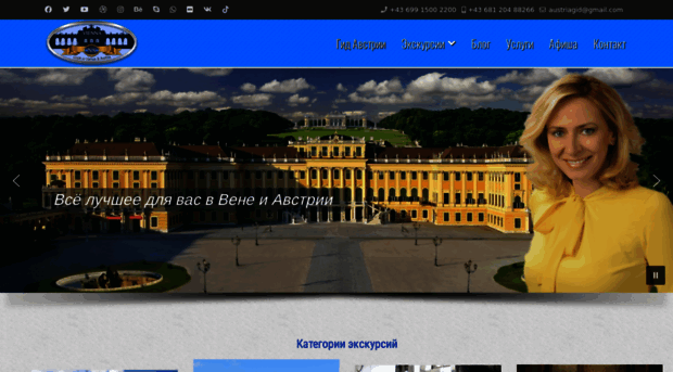 guide-in-austria.com
