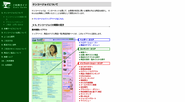 guide.kenjoy.jp