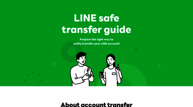 guide.line.me