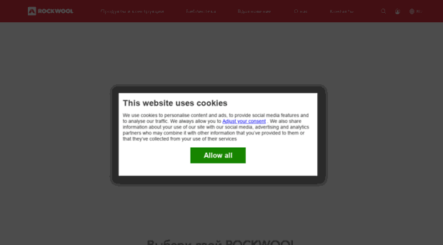 guide.rockwool.ru