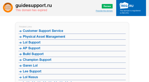 guidesupport.ru