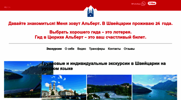 guidezurich11.com