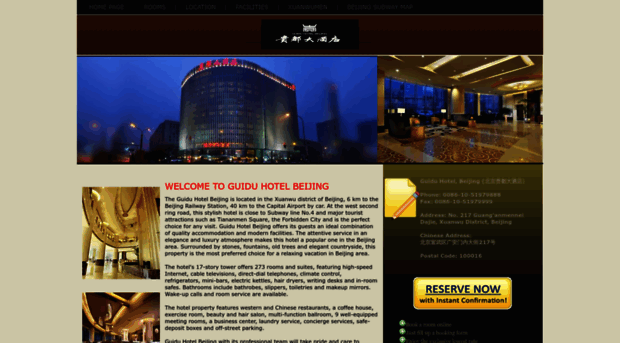 guiduhotelbeijing.com