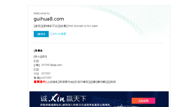 guihua8.com