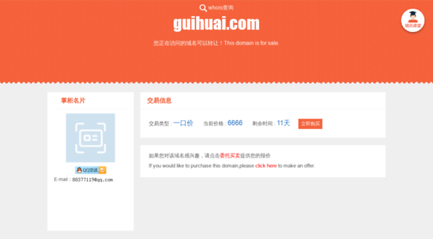 guihuai.com