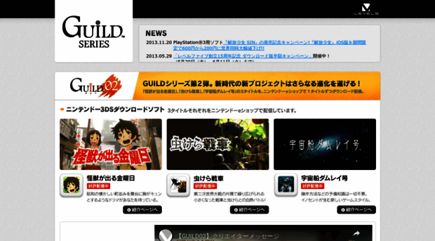 guild-series.jp