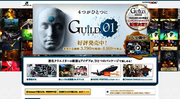 guild01.jp