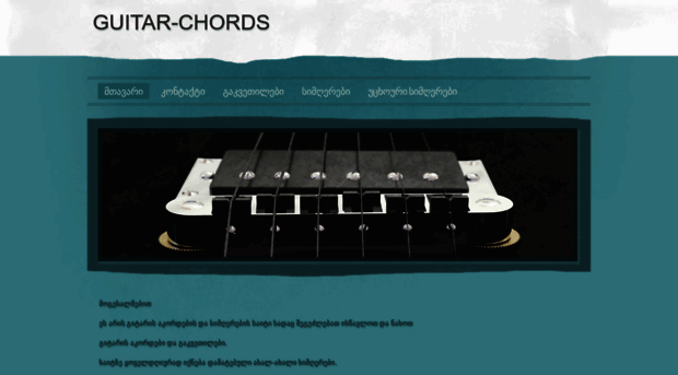 guitar-chords.weebly.com