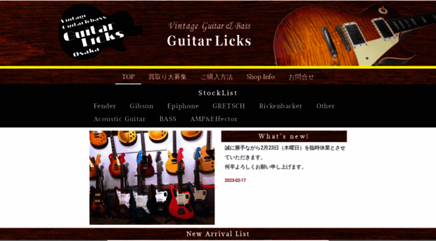 guitar-licks.net