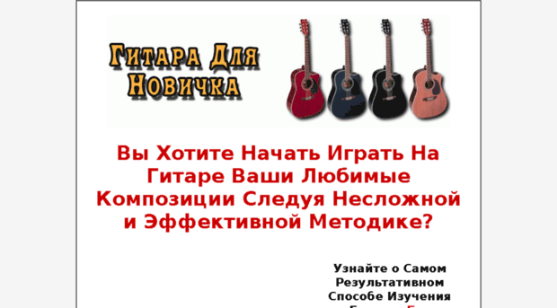 guitar-prolesson.com