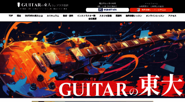 guitar-todai.net