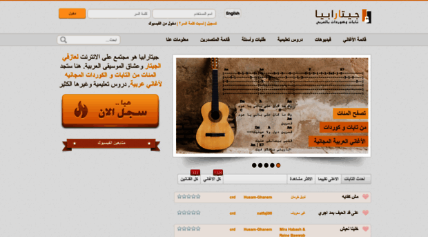 guitarabia.com