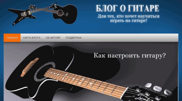 guitarinfobiz.ru