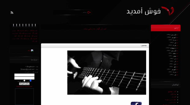 guitarismystory.blogfa.com