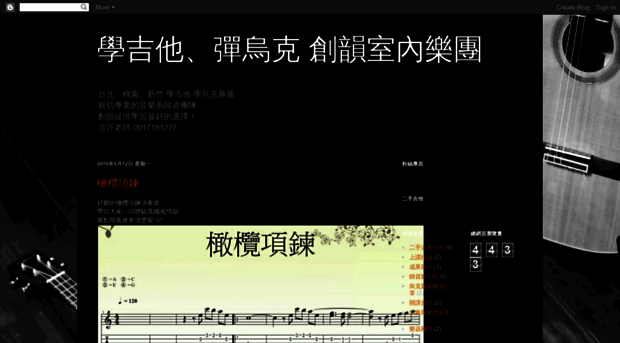 guitarlele.blogspot.tw
