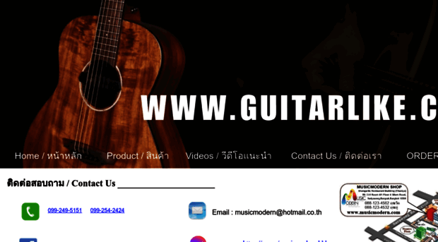 guitarlike.com