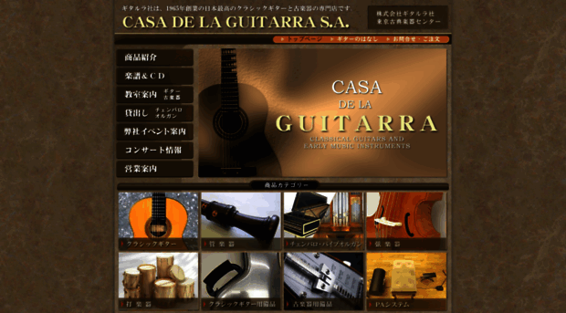 guitarra.co.jp