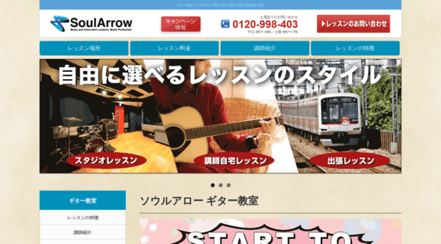 guitarschool.jp