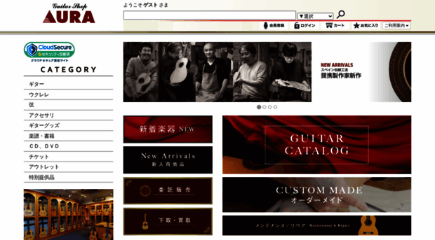 guitarshop.jp