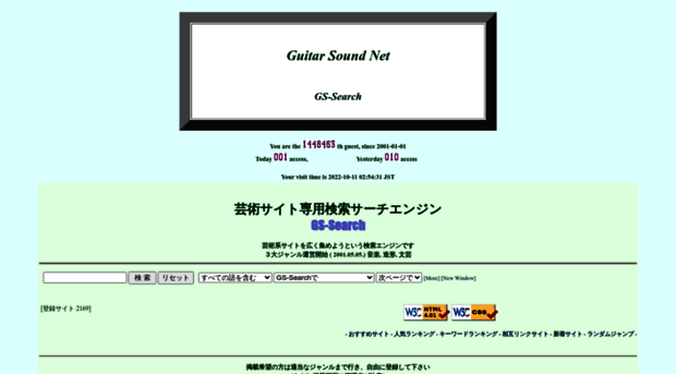 guitarsound.net