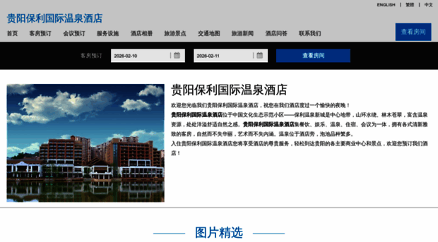 guiyangpoly.cn
