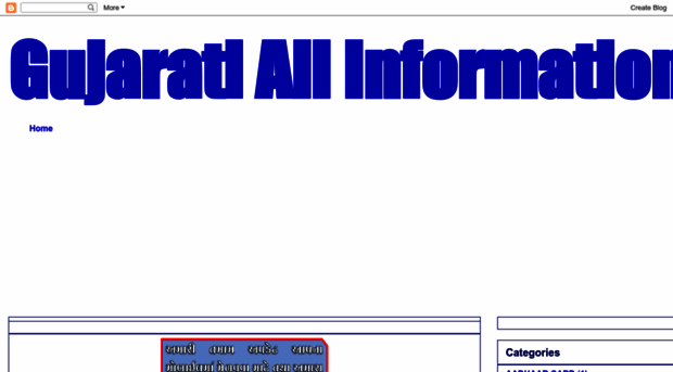 gujallinfo.blogspot.com