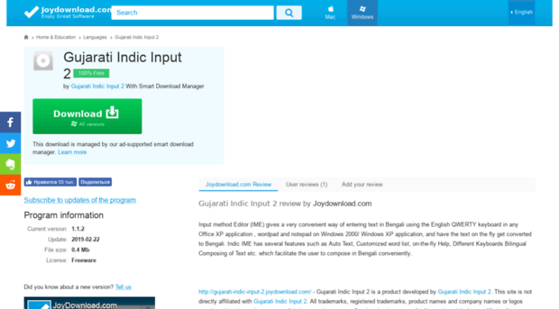 gujarati-indic-input-2.joydownload.com