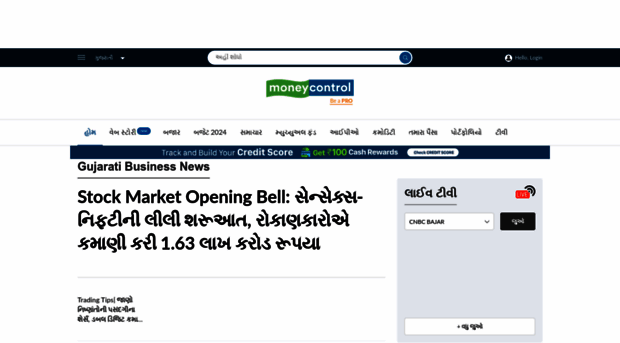 gujarati.moneycontrol.com