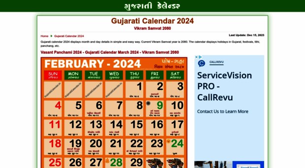 gujaraticalendar.in