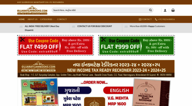 gujaratilawbooks.com