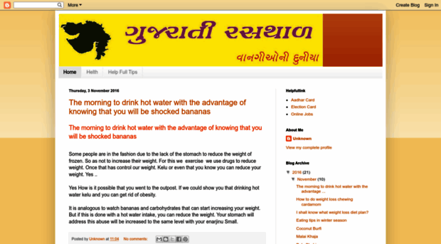 gujaratirasthal.blogspot.in