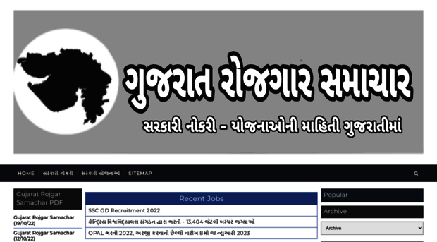 gujaratrojgarsamachar.com