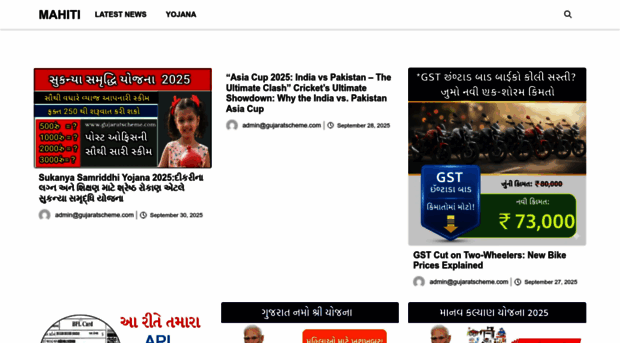 gujaratscheme.com