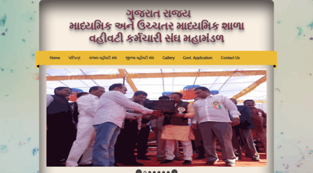 gujaratschoolclerkmahamandal.org