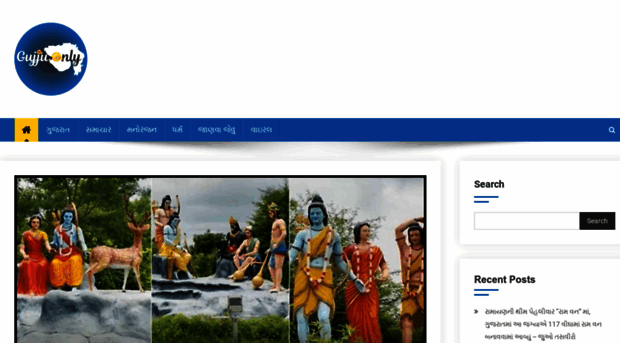 gujjuonly.com